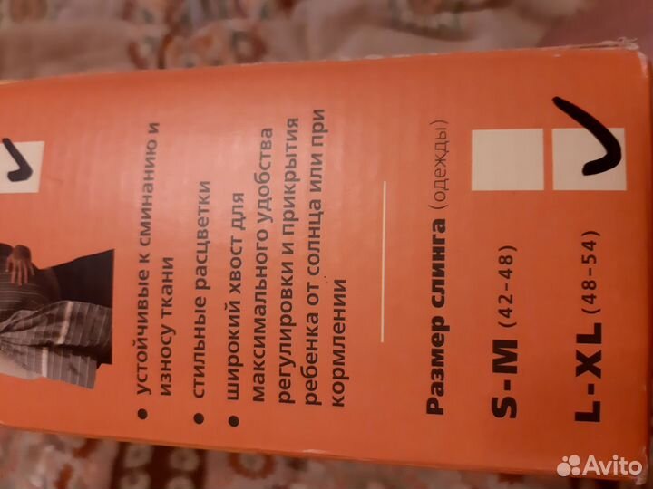 Слинг с кольцами