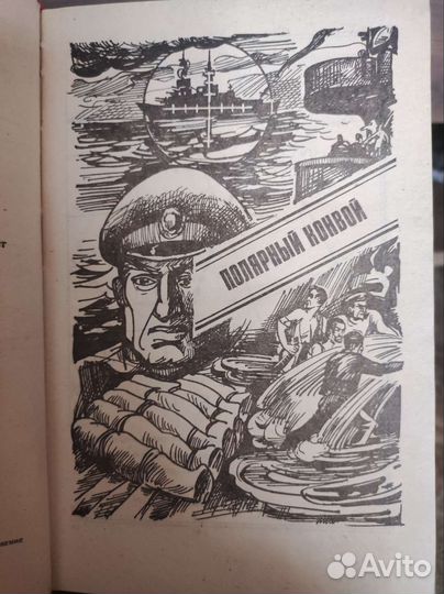 Алистер Маклин. Детективы