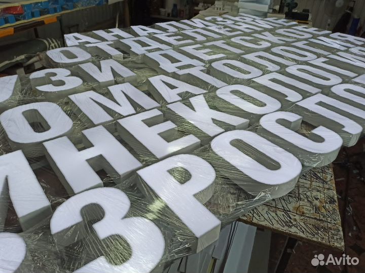 Вывески, световые буквы