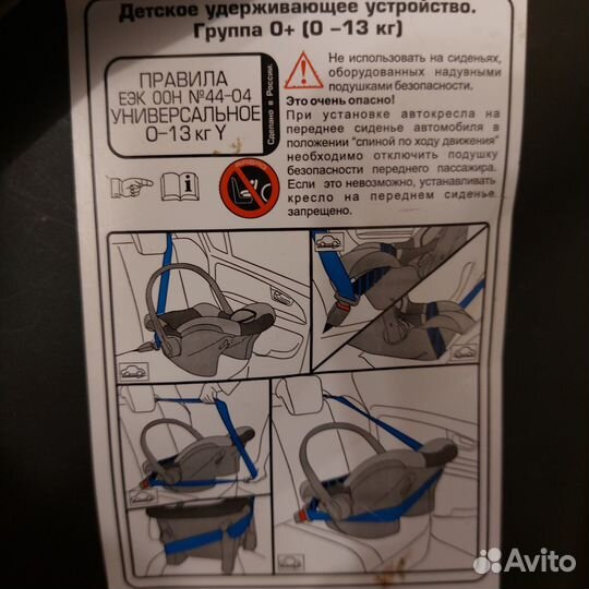 Детская автолюлька от 0