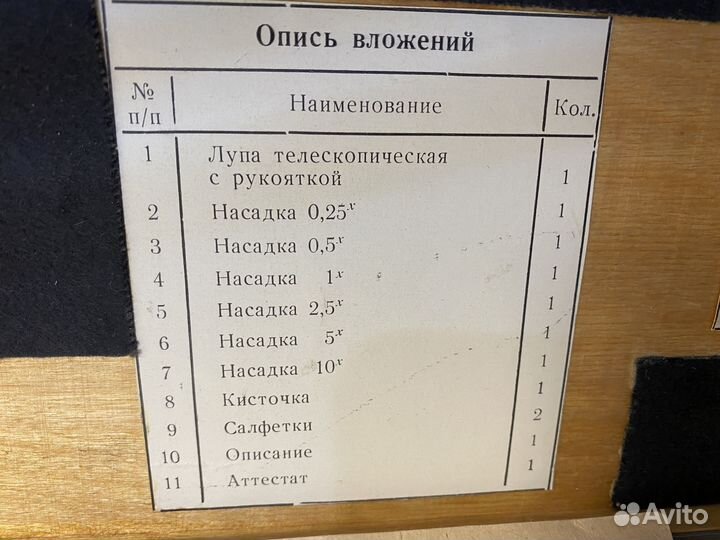 Лупа телескопическая лпш-474