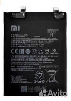 Батарейка Xiaomi Mi 12T Pro / Mi 12T (BM5J)