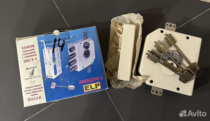 Замок накладной сувальдный с задвижкой