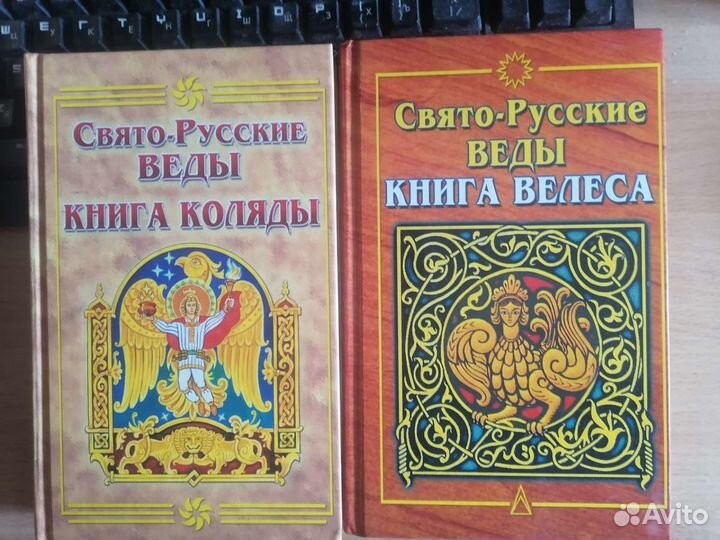 Книга Велеса, книга Коляды