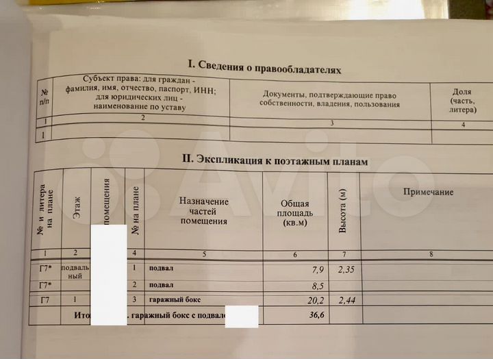 Гараж, > 30 м²