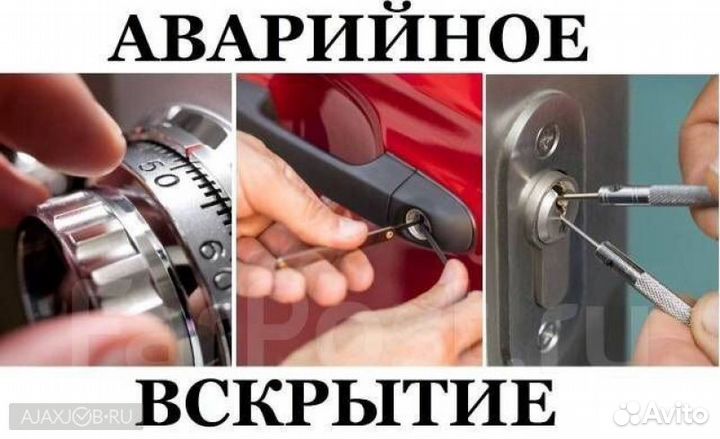 Вскрытие Замка Двери Автомобиля Сейфа в Перми 24/7