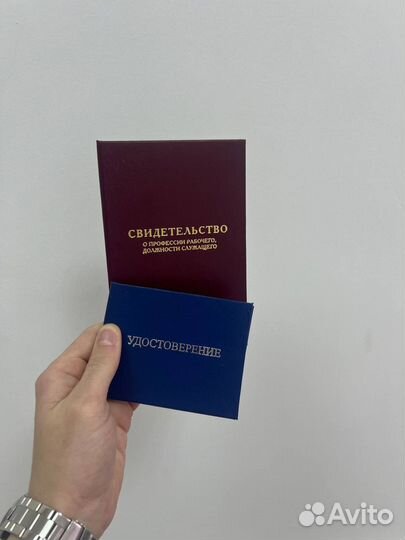 Обучение корочки удостоверения