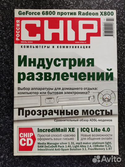 Журналы 