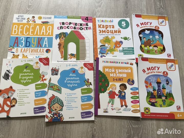 Детские тетради новые Clever, Kumon, Я могу