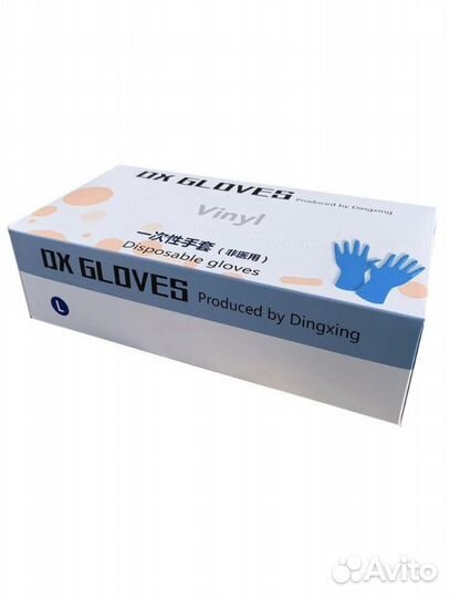 Перчатки виниловые, новые