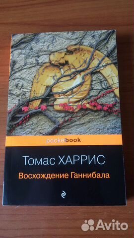 Книга Томас Харрис Красный дракон