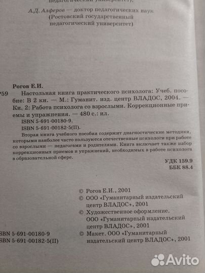 Психология, психиатрия. Книги