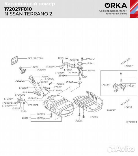 Бак Nissan Terrano 2