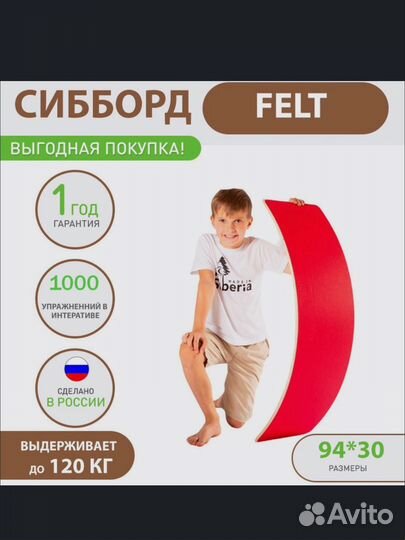 Рокеборд, балансир