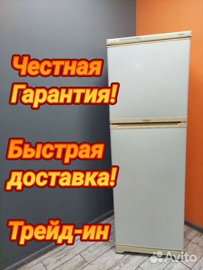 Холодильник