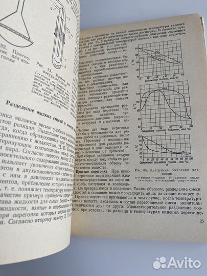 О.Гинзбург Лабораторные работы по органической хим