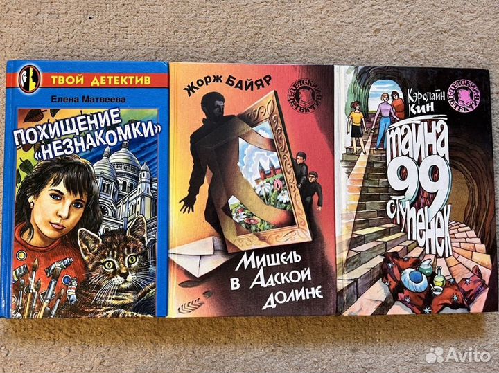 Детективы из 90-х (редкие)