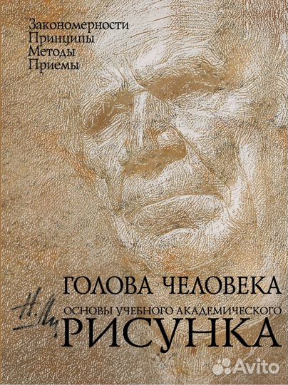 Книги по рисованию