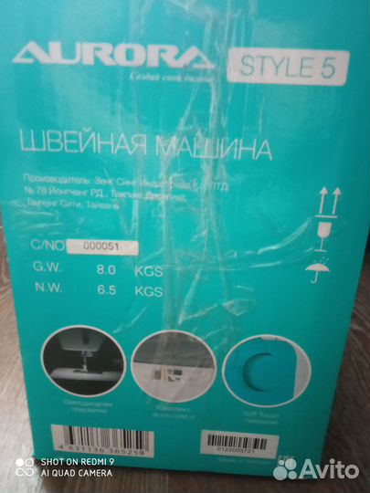 Швейная машина aurora stayle 5