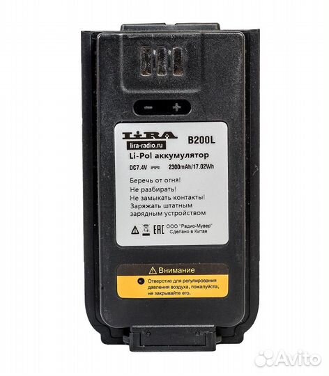 Новые аккумуляторы для раций Lira