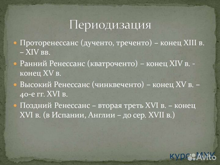 Репетитор по киноведению и истории искусств