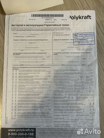 Газовый котел