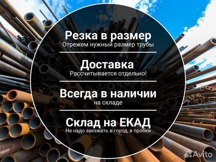 Труба бу 114x10