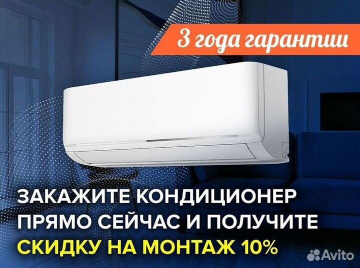 Тихий кондиционер