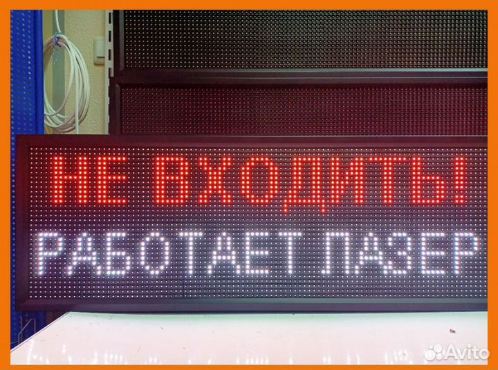 Световая вывеска 