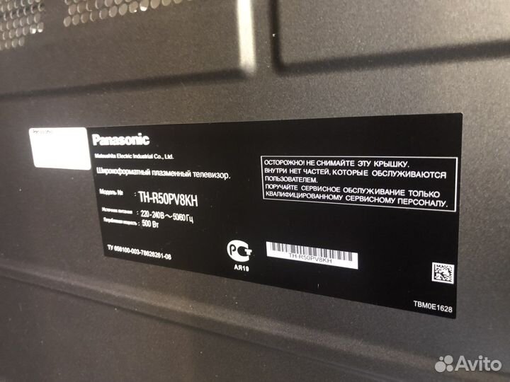 Телевизор плазма panasonic б у
