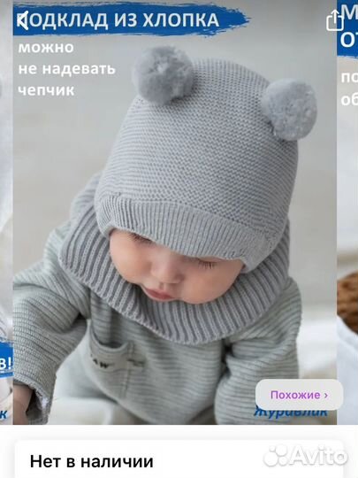 Шапка шлем детская