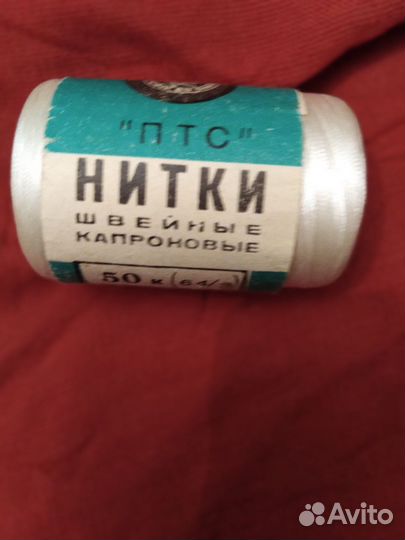 Капроновые нитки