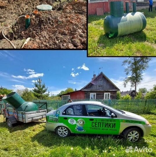 Септик под ключ за 1 день