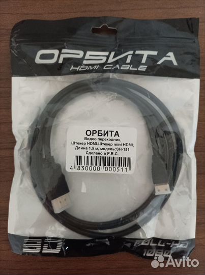 Кабель-адаптер hdmi - mini hdmi