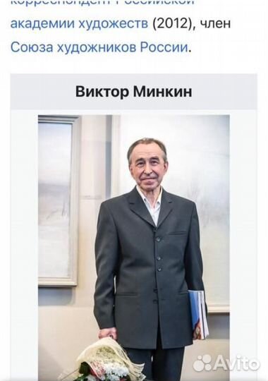 Коллекционирование картины