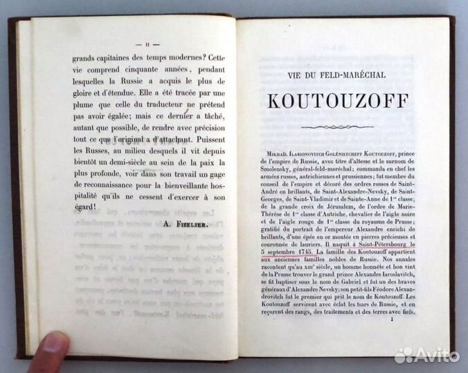 Vie du feld-marechal Koutouzoff.Paris: 1860 г