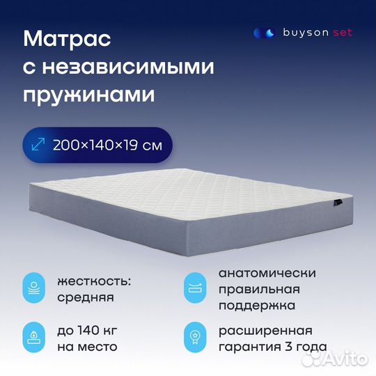 Сет BuyCombo матрас 140х200 + 2 подушки + одеяло