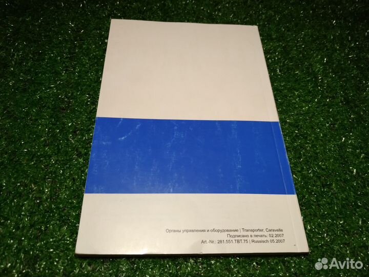 Органы управления и оборудования на Фольксваген