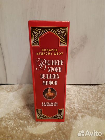 Подарок мудрому шефу