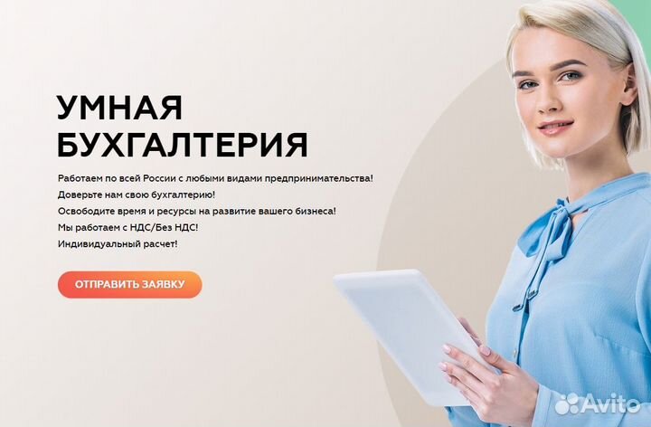 Бухгалтер / Отчетность