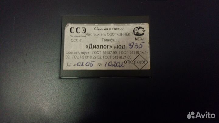 Городской телефон,стационарный