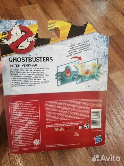 Фигурка Питер Венкман охотники за привидениями