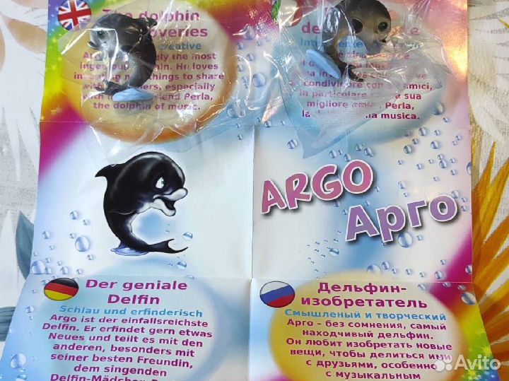 Маджики дельфин