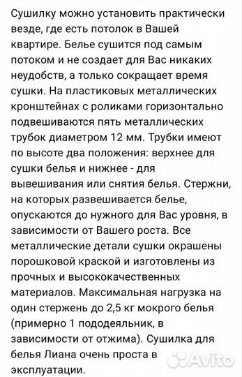 Новая Сушилка для белья потолочная liana