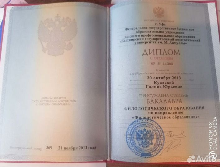 Репетитор по английскому языку