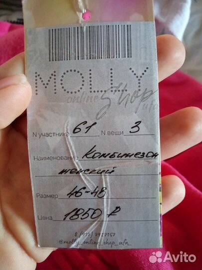 Комбинезон