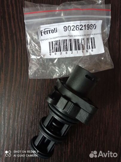 Для котла Феролли