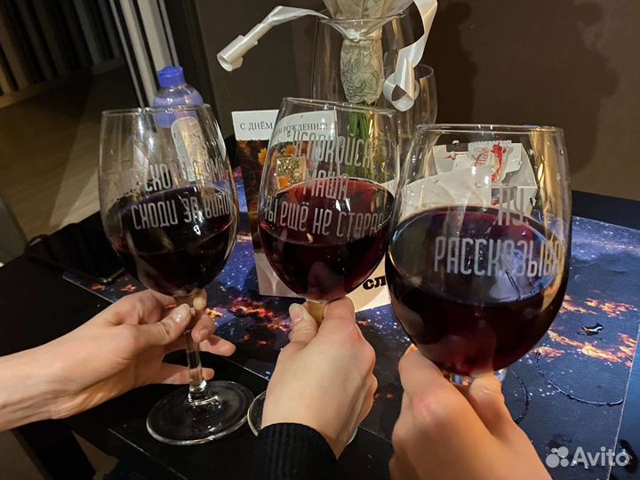 Бокалы с надписью