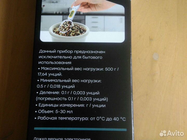 Электронная мерная ложка новая