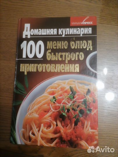 Книга рецептов